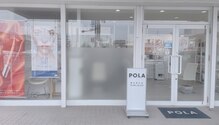 ポーラ 岡山青江店(POLA)