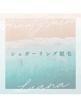 ルアナ(Luana)/シュガーリング脱毛