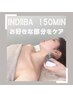 【初回】インディバケア★ 50%OFF！ / 150分  /  ¥22,000⇒¥11,000
