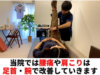 梅林整体院/腰痛・肩こりを改善