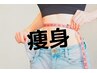 ↓↓↓↓↓痩身筋膜リリース↓↓↓↓↓