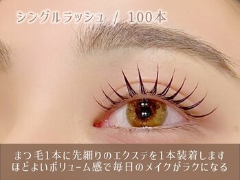 レイ 大名福岡店(Rey)/マツエク/シングルラッシュ100本