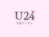 【学割U24】 ■カラーエクステ/140本■ 2色MIX可◎ ¥5200