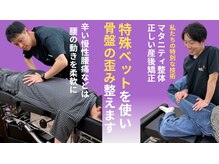 むさし鍼灸整骨院 久留米院