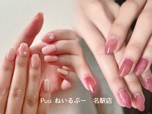 ぷー ねいるぷー 名駅店(PUU)