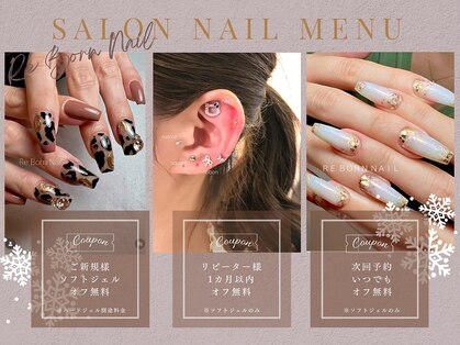 リボーンネイル 坂戸店(Re Born Nail)の写真