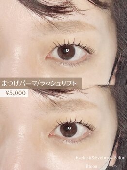 ブルーム(Bloom)/まつげパーマ♪