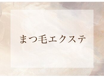 サロン エフ(salon f)/