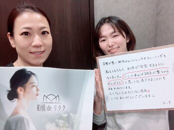 船橋deりらく/船橋で、もみほぐし/マッサージ