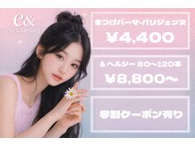 イーアンド アイズビューティー(e& eyes beauty)