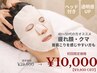 50・60代オススメ【クマ・食いしばり・眼精疲労】爽快ドライヘッドスパ付80分