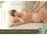 【妊娠中の疲れ/脚の浮腫に】マタニティ集中ケア 60分