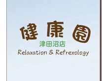 【深夜0時まで営業!】大人気の全身整体と足裏リフレで、心も体もスッキリ☆