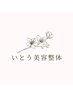【平日サブスクリプション会員の方】45分