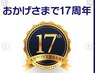 痩身★★冷え改善★マジックポッドトリートメント60分