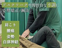 ヤマグチ美容整体院