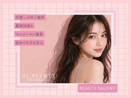 ディーエル ビューティー 町田店(DL BEAUTY)の写真