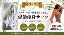 ヨサパーク ユユ(YOSA PARK YUYU)