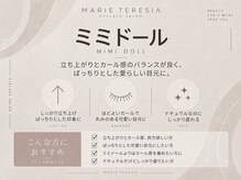 マリーテレジア 梅田茶屋町(MARIE TERESIA)/立ち上げ×カール