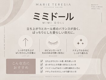マリーテレジア 梅田茶屋町(MARIE TERESIA)/立ち上げ×カール