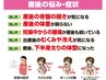 【産後骨盤矯正】産後ママ特有の身体の不調・骨盤リセット★女性整体師で安心