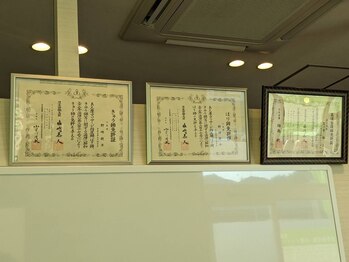 富雄バランス鍼灸接骨院/資格