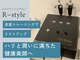 エステサロン アールスタイル(R-style)の写真