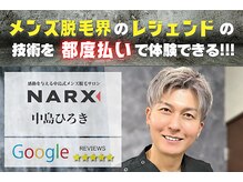 ナークス(NARX)