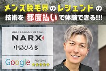 ナークス(NARX)
