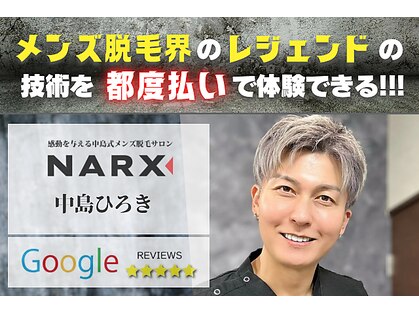 ナークス(NARX)の写真