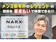 ナークス(NARX)の写真