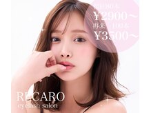 レカロ 札幌大通店(RECARO)