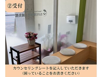 たけだ整体院 鍼灸院/受付
