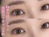 【人気No.1★】《似合わせ/まつげパーマ+束感コーティング》¥4,500⇒¥3,980