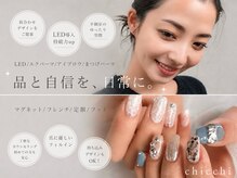 チッチ 小倉店(chicchi)