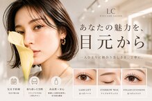 エルシー 矢場町店(LC)