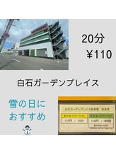 ケレス(Ceres)/駐車場のご案内