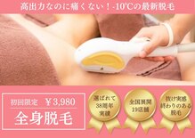 エステティック レイビス 青森店(RAYVIS)
