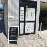 HRビューティーサロン 鶴見店(HR Beuty salon)