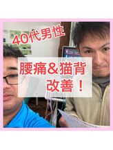 まごんて整体院/喜びの声K　首こり腰痛猫背姿勢