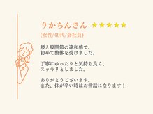 そら鍼灸接骨マッサージ院 ジョイフル本田千葉ニュータウン店/お客様からの喜びの声！