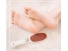 【セット価格】footこだわりケア（足湯つき）＋角質ケア30分¥8000