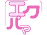 【最新トレンド】エクパーマ120本