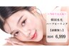 【肌の弾力UP】韓国肌管理・剥離なし★ハーブピーリング￥6999※口コミ必須