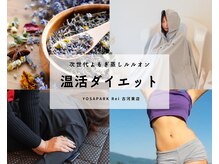 ヨサパーク レイ 古河東店(YOSA PARK Rei)