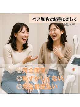 アクアセルフ 南仙台駅前店/友達同士で楽しく脱毛