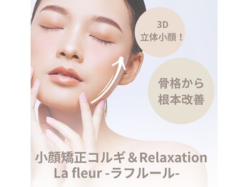 ラ フルール 折尾店