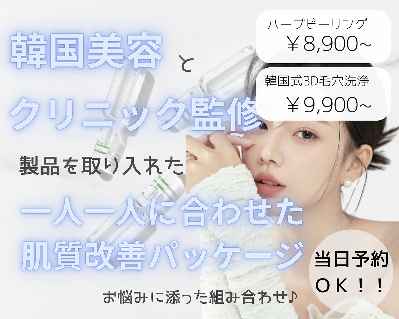 「エステ最上級施術」高速ジェット導入/業務用 エステ最上級施術」高速ジェット導入/業務用
