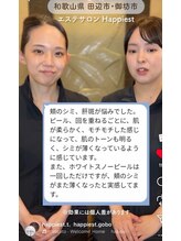 ハピエスト 御坊店/白玉スノー