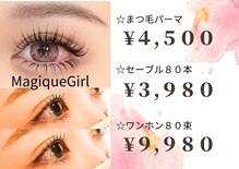 マジックガール 津田沼店(MagiqueGirl)